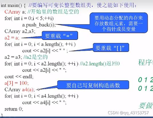 C++运算符重载的示例分析