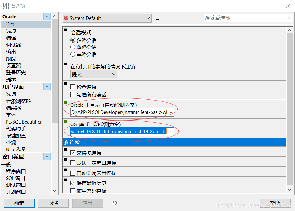 如何使用PLSQLDeveloper14连接Oracle11g