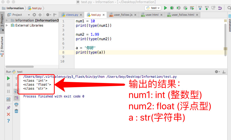 Python变量的定义及类型介绍