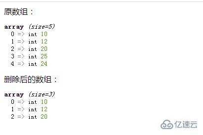 php如何删除数组的后2项元素