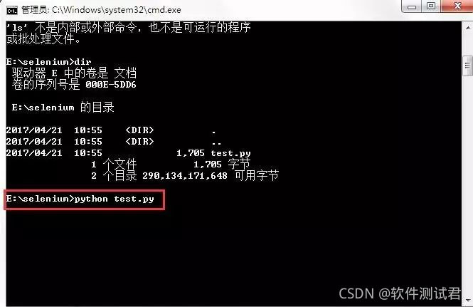 Python结合Selenium实现Web自动化测试的示例分析