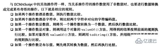 javascript怎样进行数据类型转换