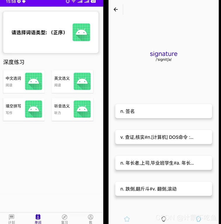 Android中如何使用TextToSpeech