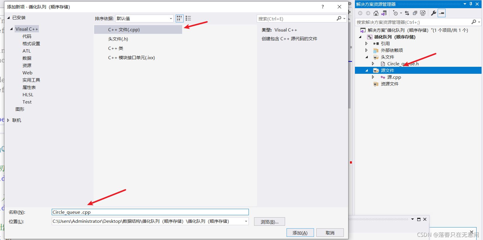 VS2019中在源文件中怎么使用自己写的头文件