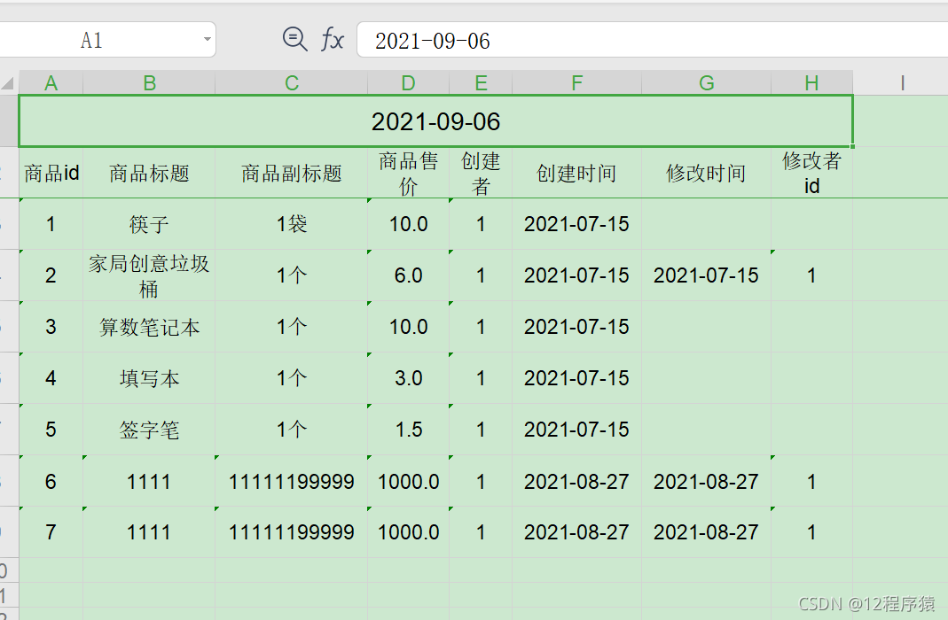 SpringBoot+EasyPoi如何实现excel导出功能