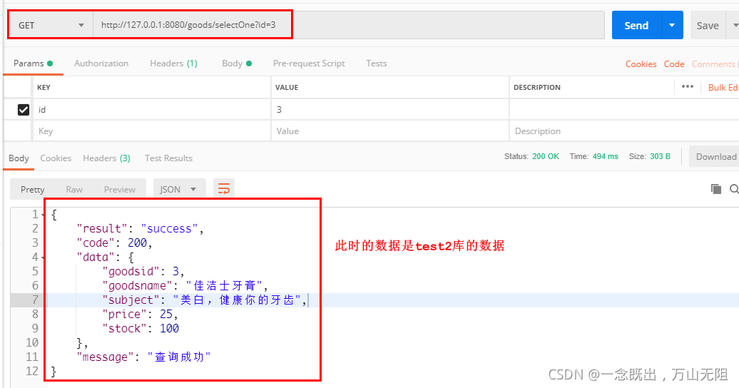 springboot配置多數(shù)據(jù)源框架的示例分析