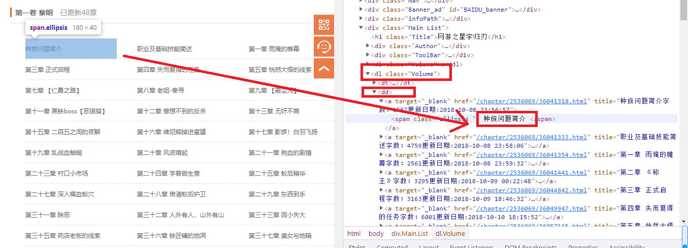 Python的Scrapy框架简单介绍和实例用法