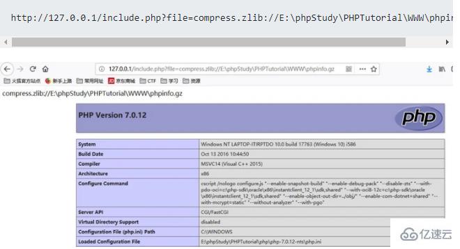 PHP偽協議的示例分析