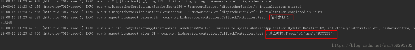 SpringBoot@Aspect 打印访问请求和返回数据的方式