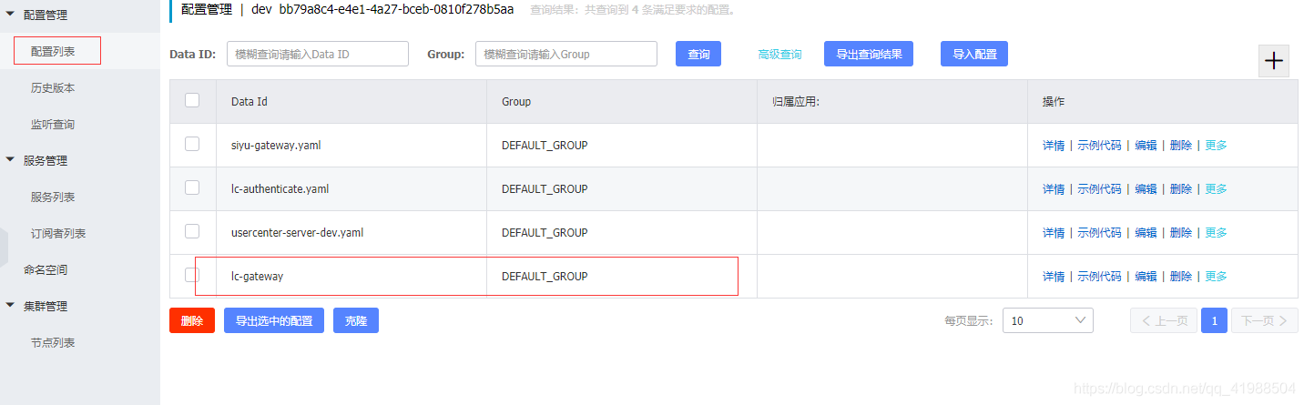 nacos gateway動(dòng)態(tài)路由怎么用