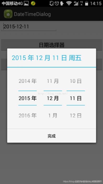怎么用Android实现日期时间选择对话框