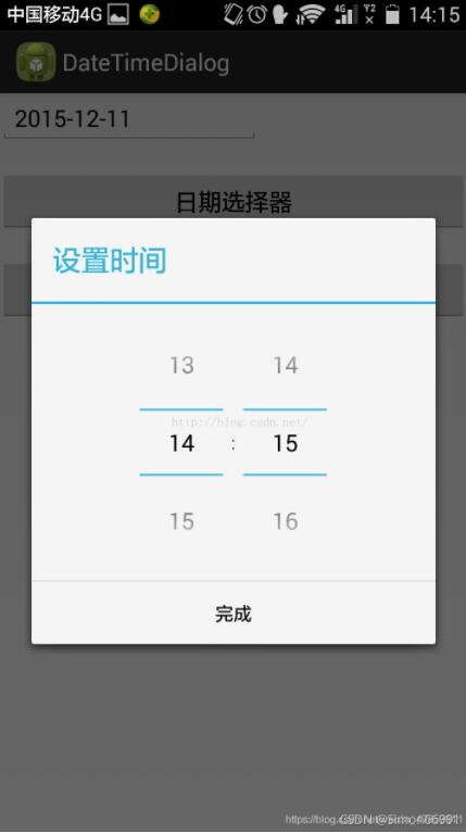 怎么用Android实现日期时间选择对话框