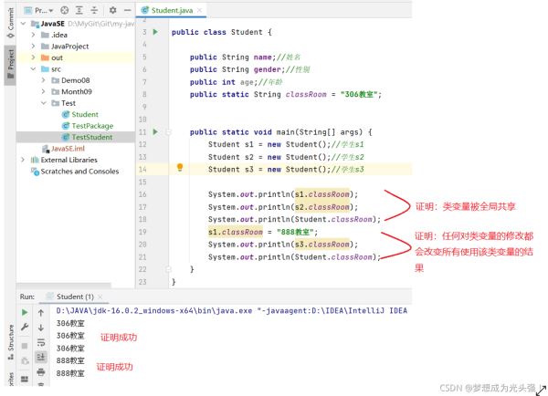 Java的类和对象知识点详解