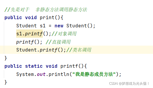 Java的类和对象知识点详解