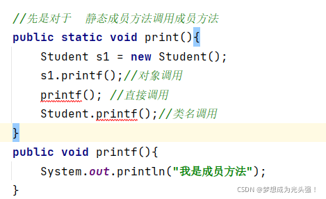 Java的类和对象知识点详解