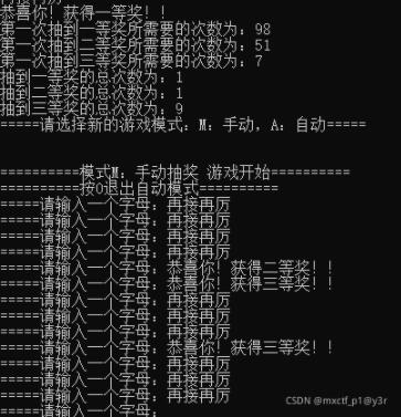 怎么用C语言实现随机抽奖程序