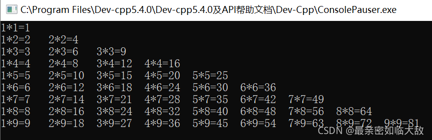 C++程序的选择结构和循环结构详解