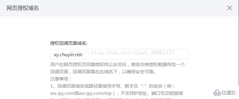 php如何实现微信支付