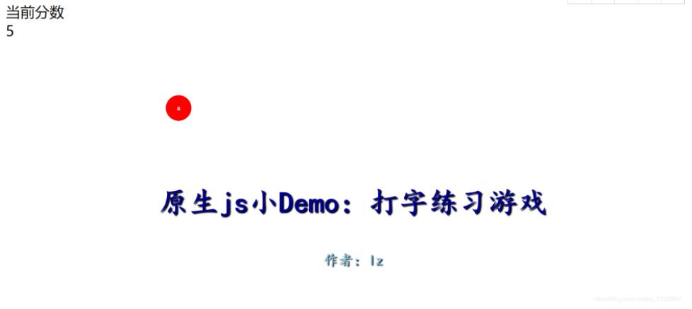 原生JS面向?qū)ο笕绾螌?shí)現(xiàn)打字小游戲