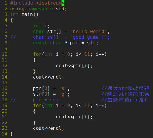 C++中const char*、char const*、char * const的区别有哪些