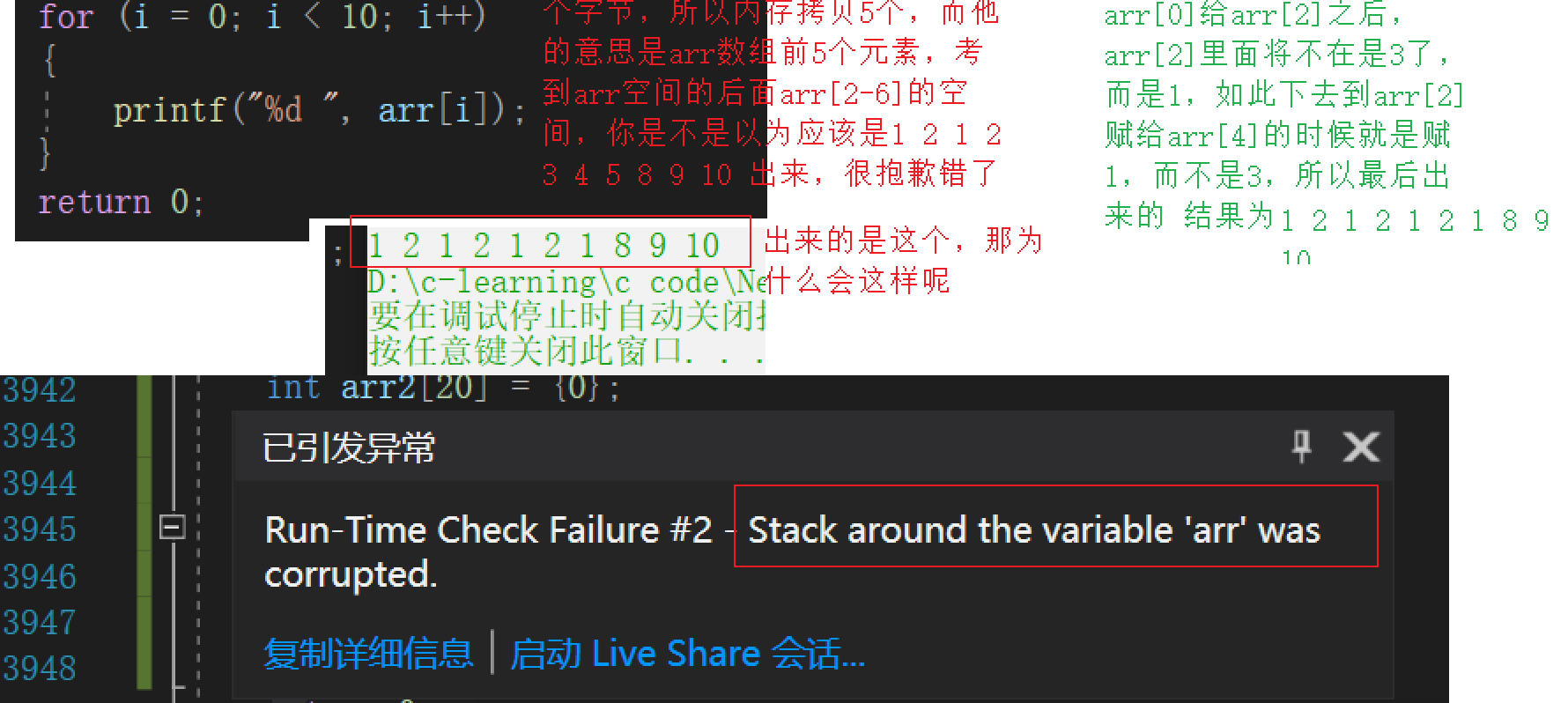 C语言中内存函数的示例分析