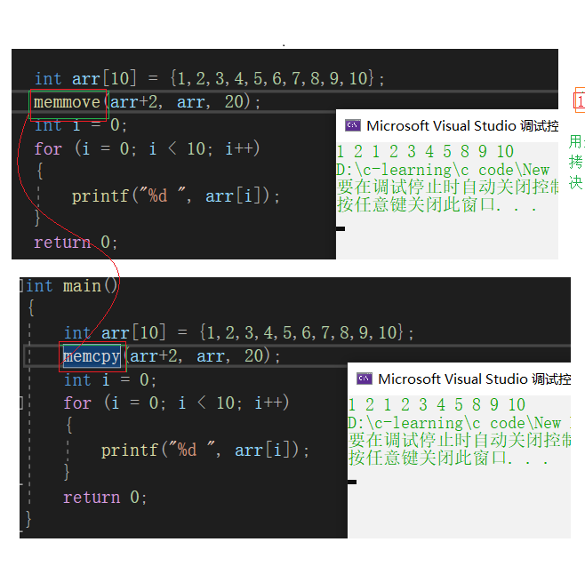 C語言中內(nèi)存函數(shù)的示例分析