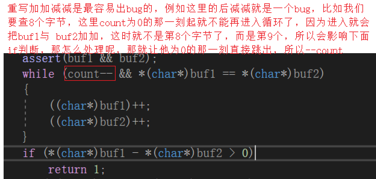 C语言中内存函数的示例分析