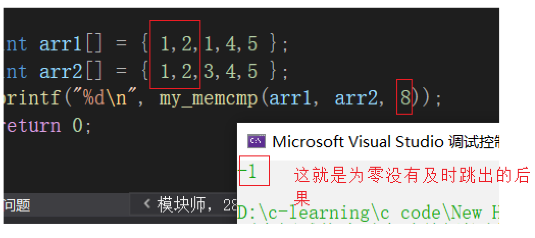 C语言中内存函数的示例分析