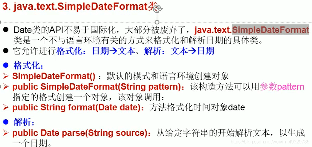 JDK8中關(guān)于日期和時(shí)間的API測(cè)試