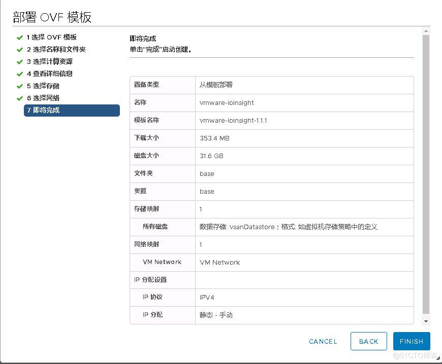 如何利用VMware IOInsight进行精细化虚拟机存储性能监控问题