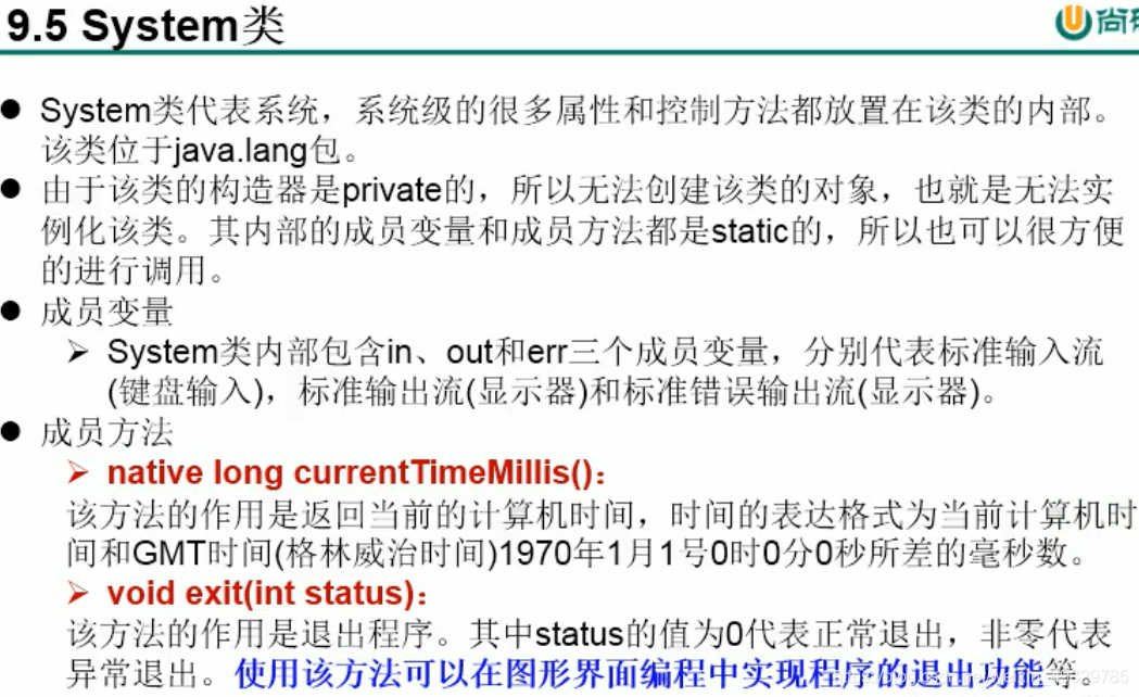 Java中Comparator类的实例用法