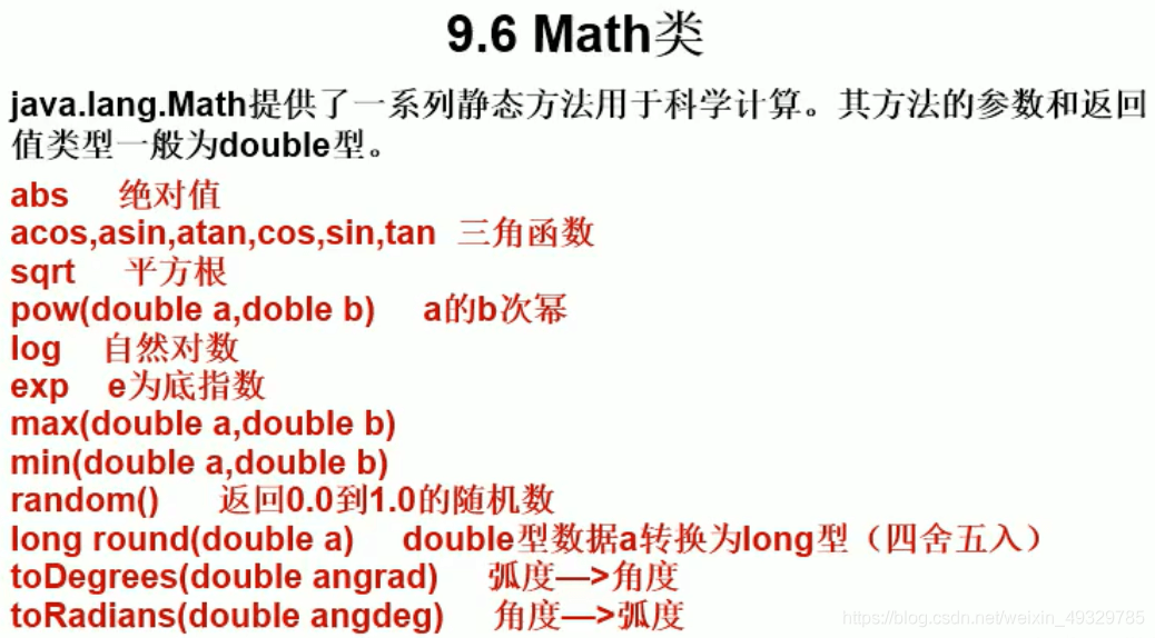 Java中Comparator类的实例用法