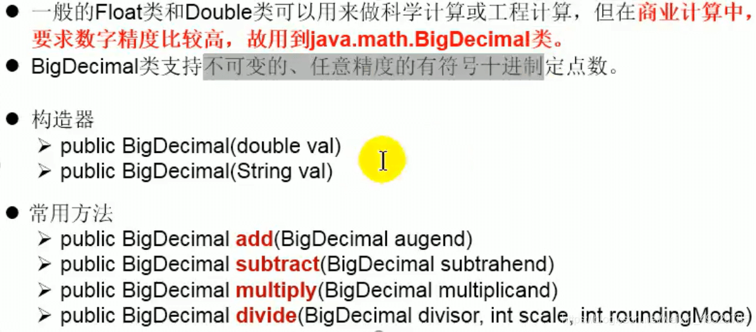 Java中Comparator类的实例用法