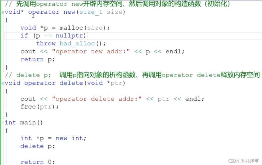 C++中new和delete怎么用