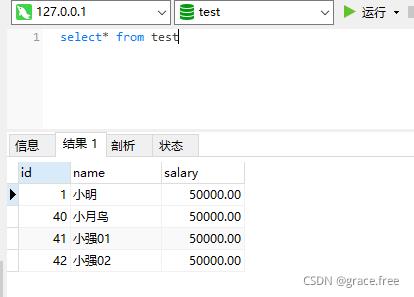 Mybatis增删查改的命令用法