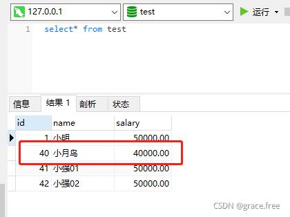 Mybatis增删查改的命令用法