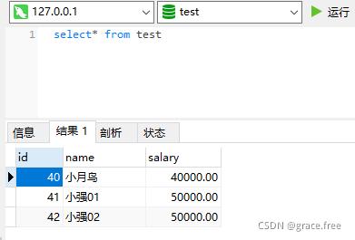 Mybatis增删查改的命令用法