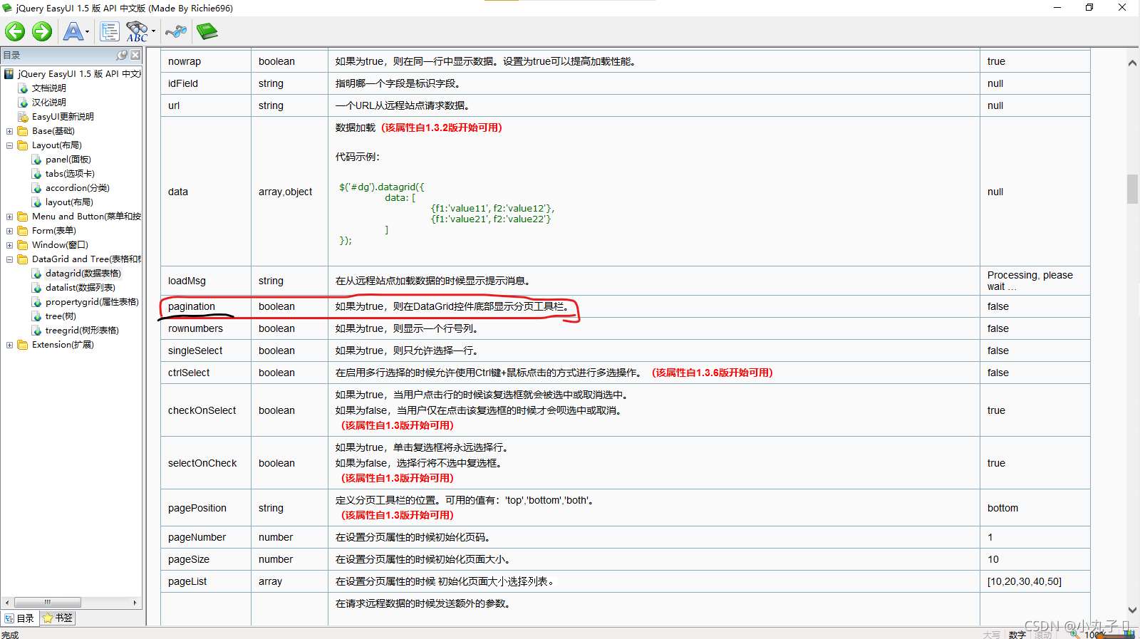 Javascript中如何实现datagrid查询