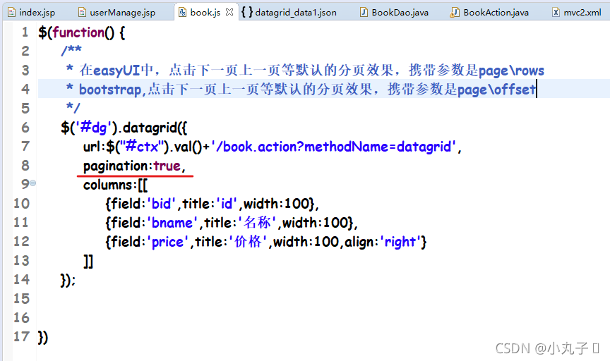 Javascript中如何实现datagrid查询