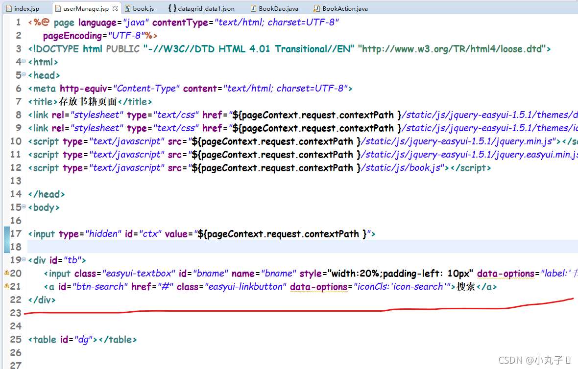 Javascript中如何实现datagrid查询