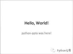如何使用Python实现办公自动化PPT批量转换操作