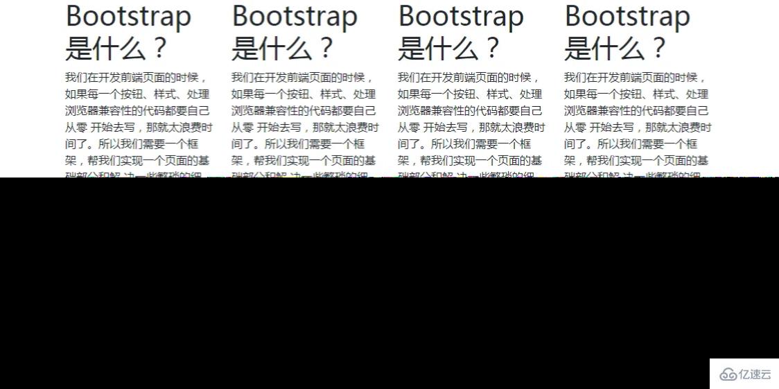 Bootstrap中的网格系统是怎样的