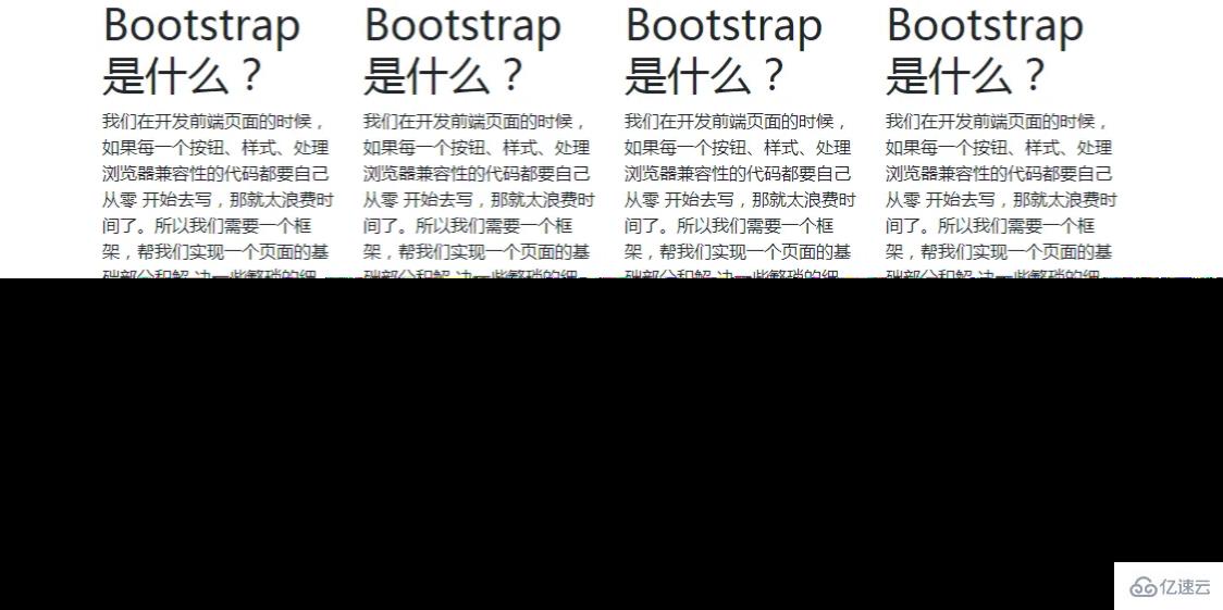 Bootstrap中的網(wǎng)格系統(tǒng)是怎樣的