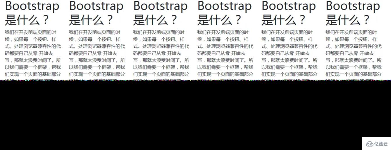 Bootstrap中的网格系统是怎样的