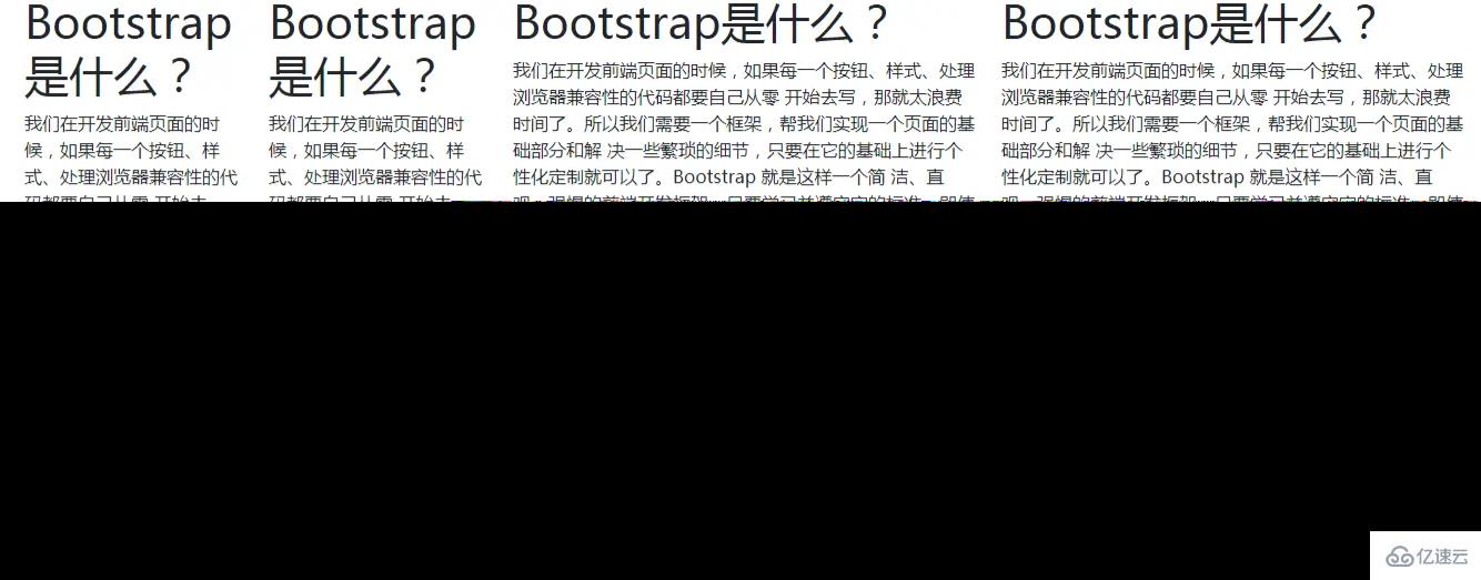 Bootstrap中的網(wǎng)格系統(tǒng)是怎樣的