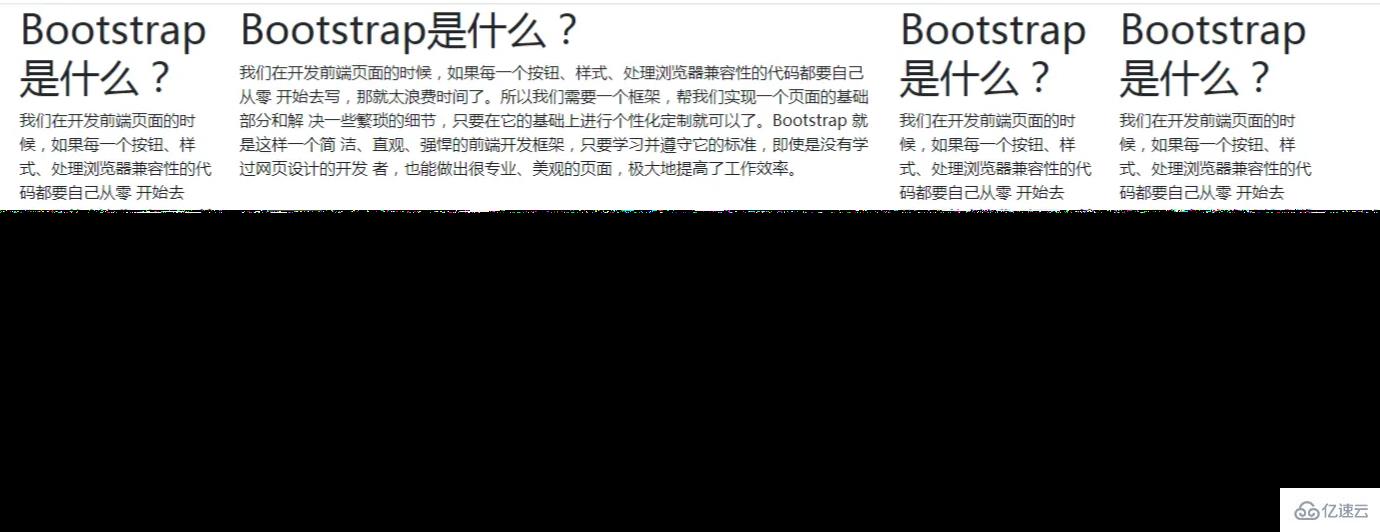 Bootstrap中的网格系统是怎样的