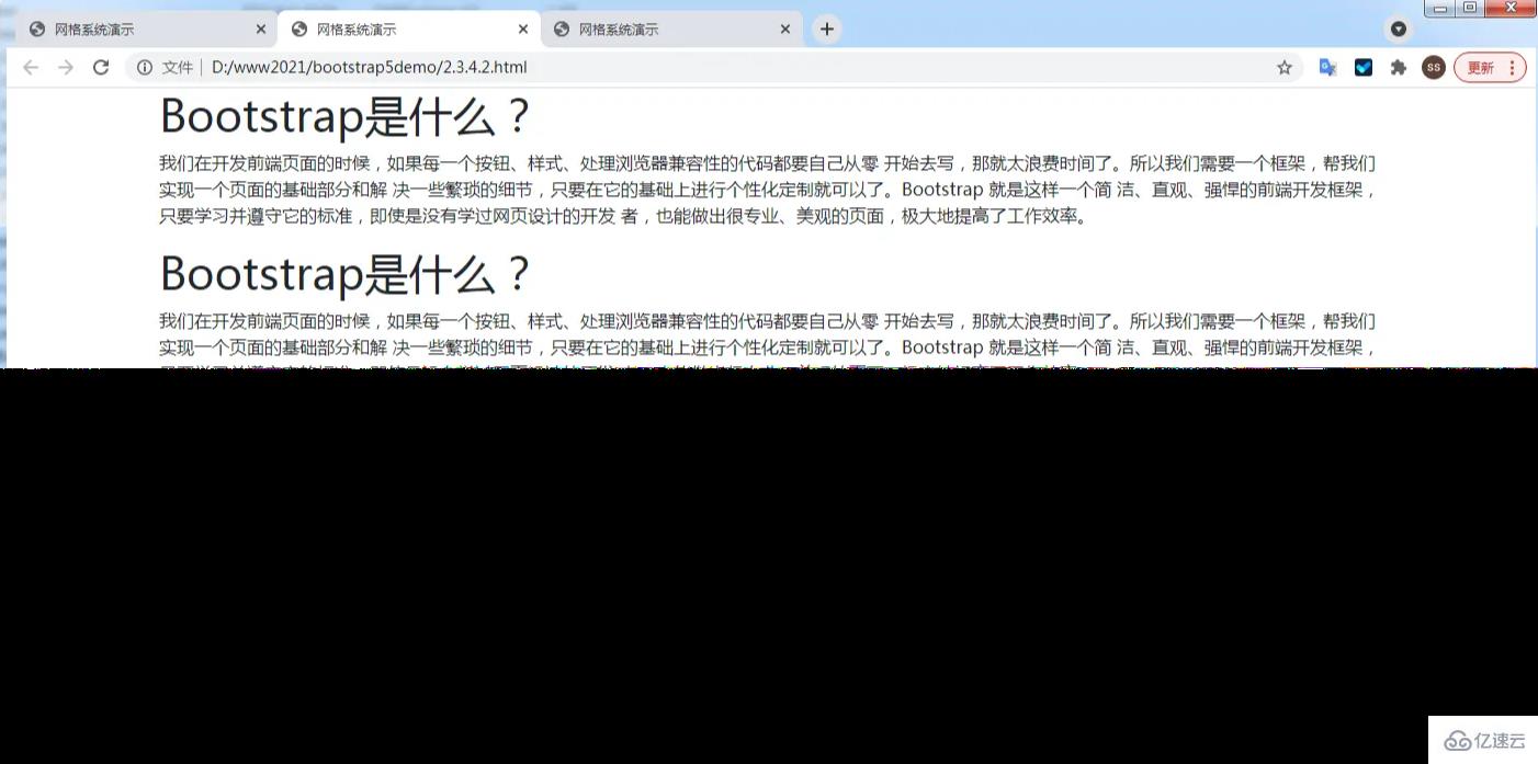 Bootstrap中的网格系统是怎样的