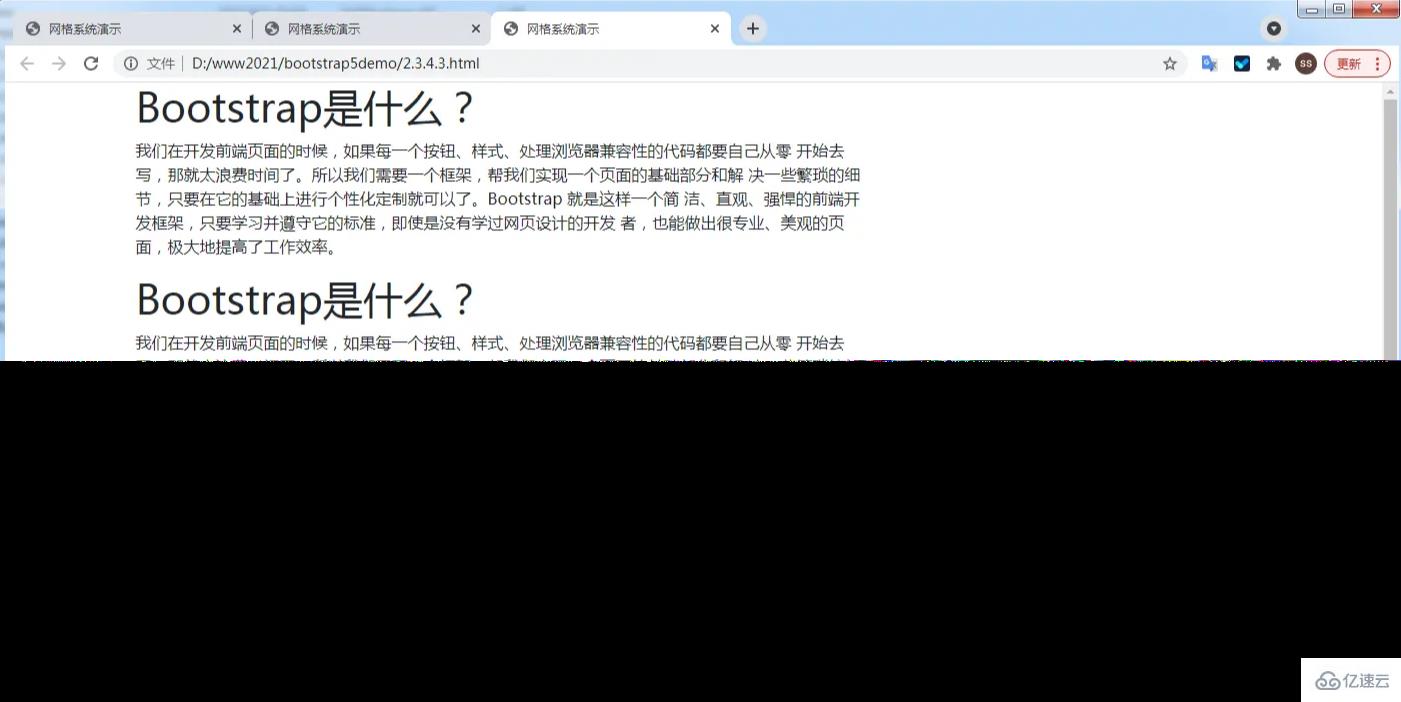 Bootstrap中的网格系统是怎样的