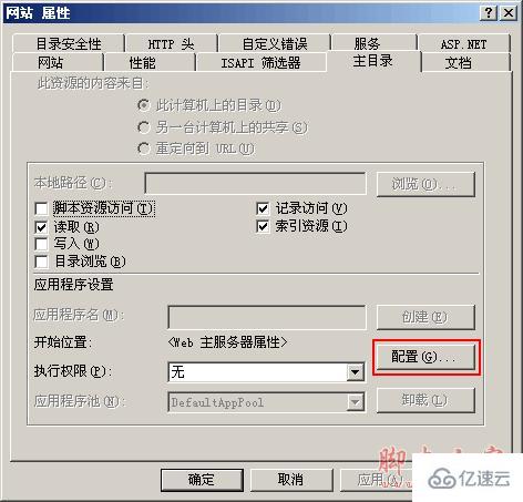 iis6如何安装php5.3