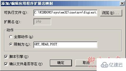 iis6如何安装php5.3